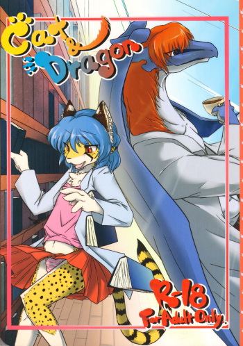 (C80) [Tail Spot (Urekemo LaLa)] Cat & Dragon [decensored] cover