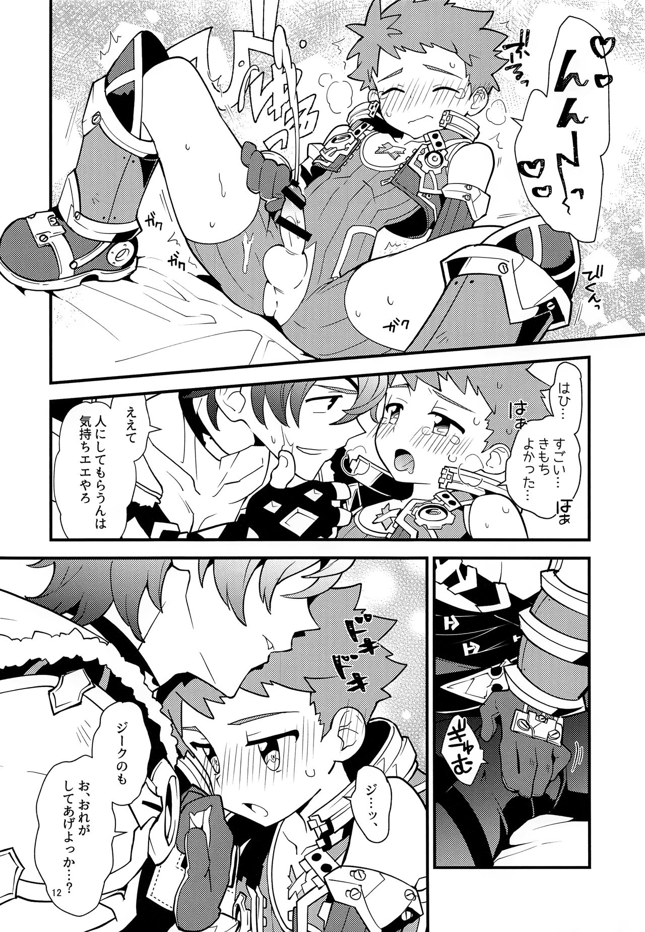 TROP DUEX page 11 full