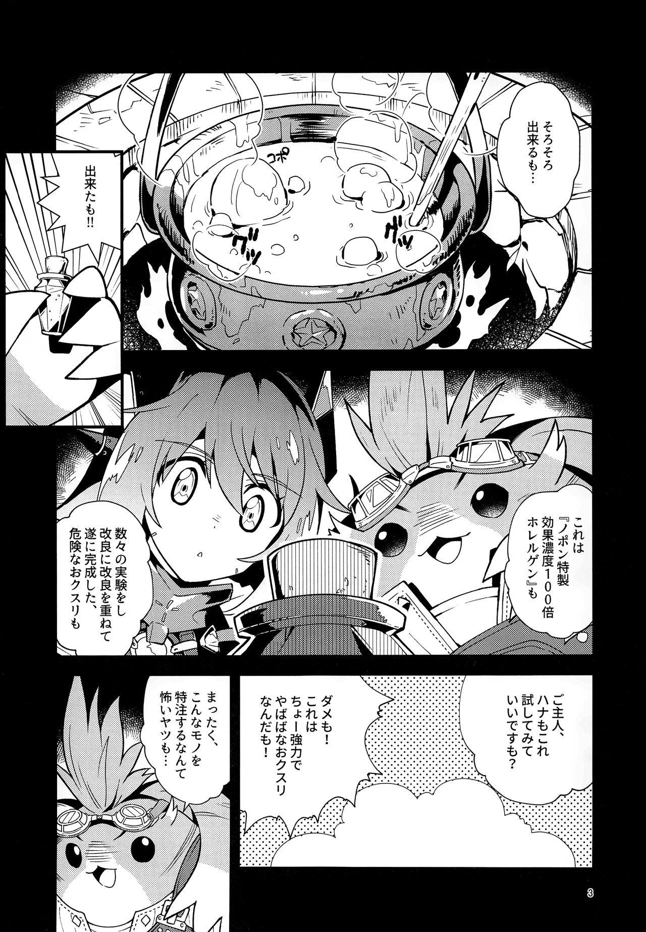 TROP DUEX page 2 full