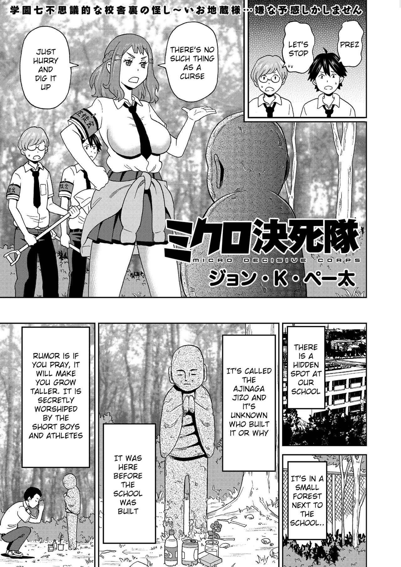 Micro Kesshitai - Micro Decisive Corps page 1 full