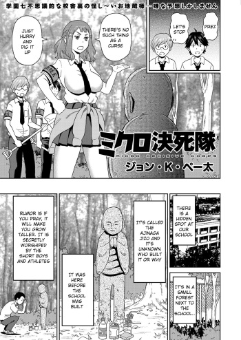 [John K. Pe-ta] Micro Kesshitai - Micro Decisive Corps (COMIC KURiBERON 2019-04 Vol. 78) [English] cover