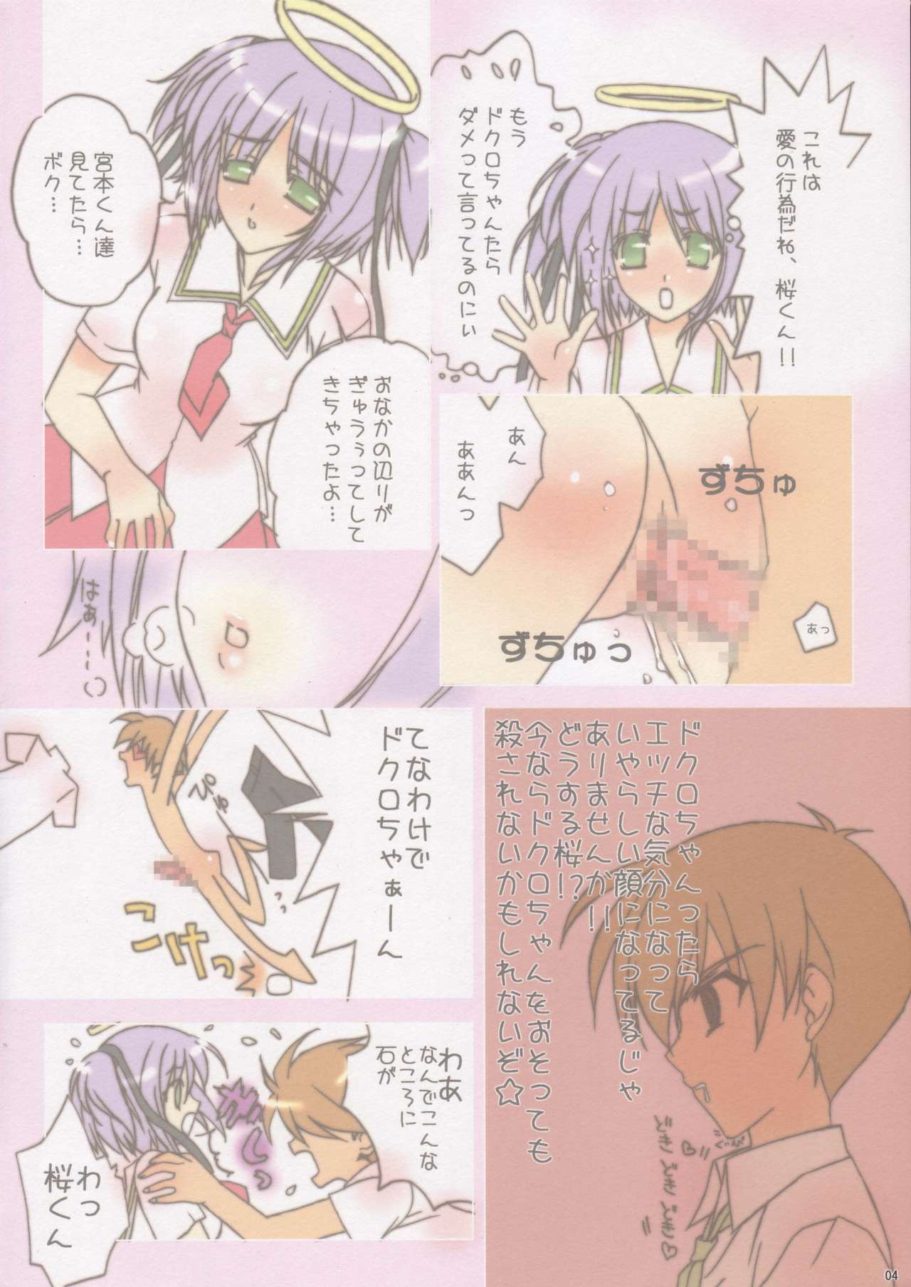 FIGHTING SKULL page 4 full