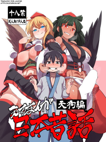 [Buriki Daiou (Emons)] Eromanga Nihon Mukashibanashi (Tengu Hen) [Spanish] [Avatar-kun] [Digital] cover