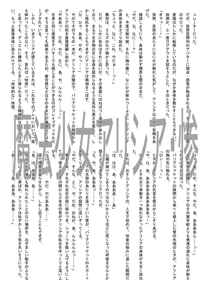 Madoushi Rank・Shokusyu SSS page 11 full