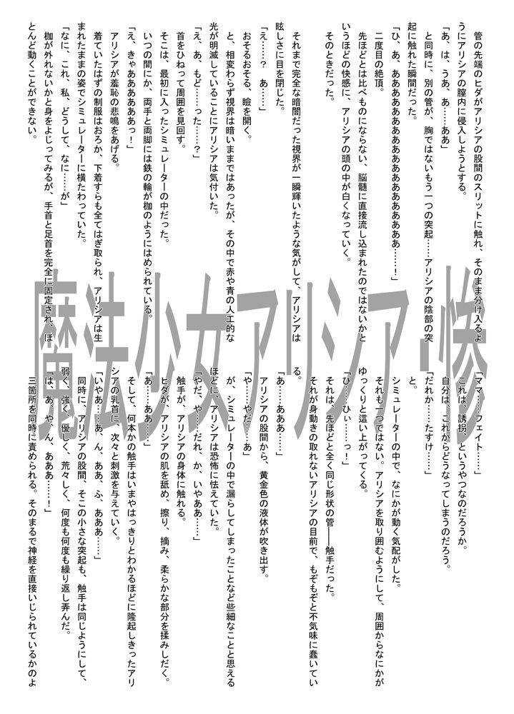 Madoushi Rank・Shokusyu SSS page 12 full