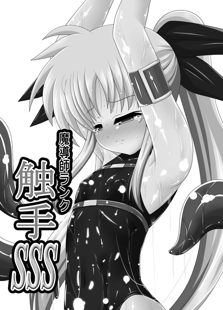 Madoushi Rank・Shokusyu SSS page 3 full
