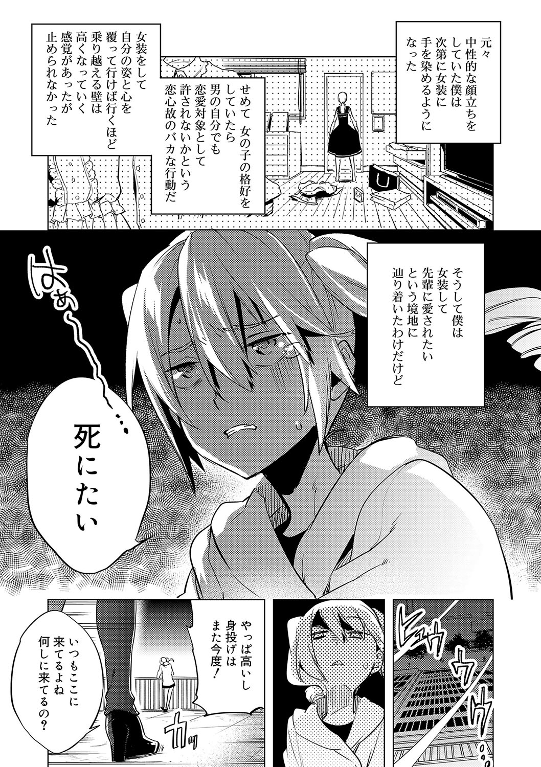 Biko Shounen page 12 full
