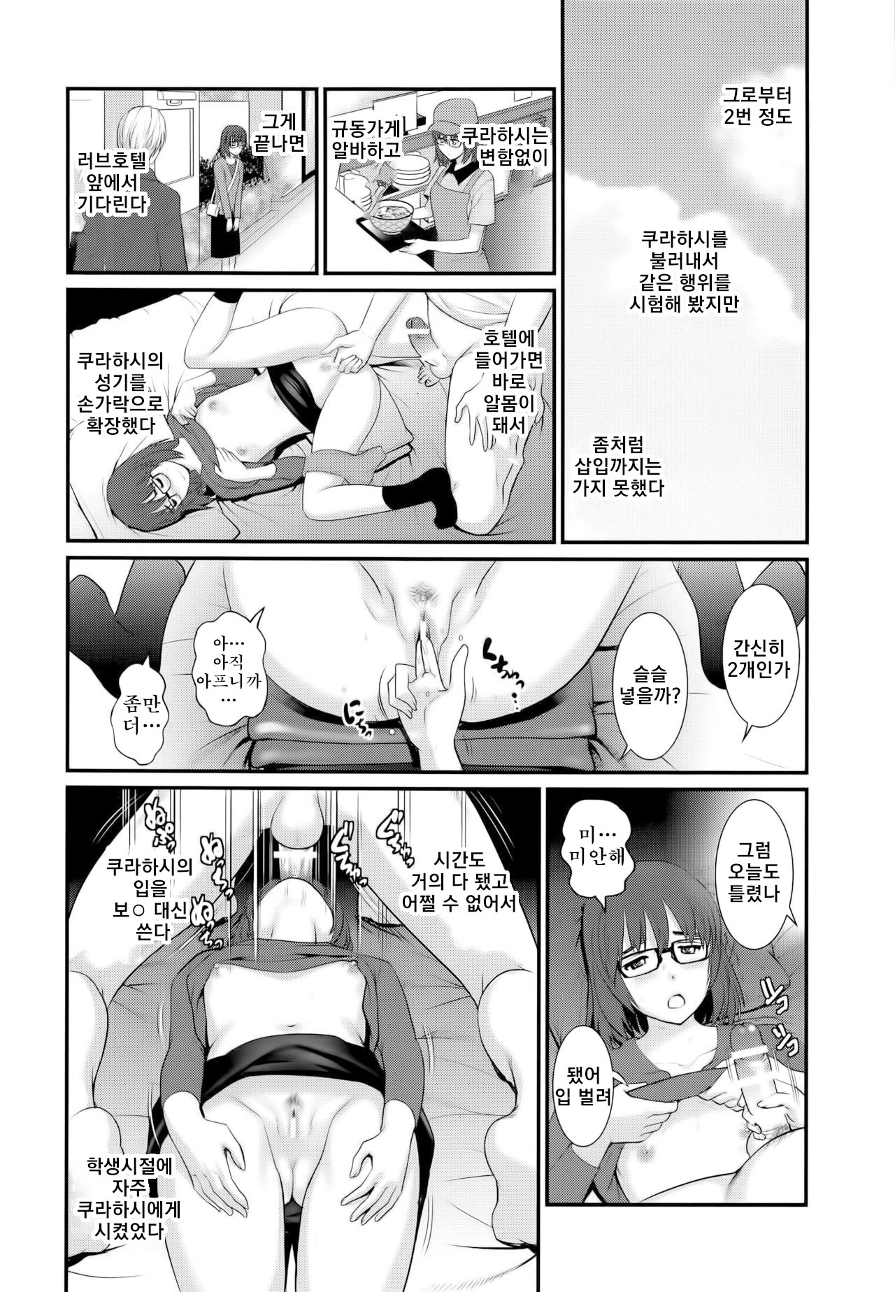 Jimiko Catalogue.C | 평범소녀 카탈로그.C page 12 full