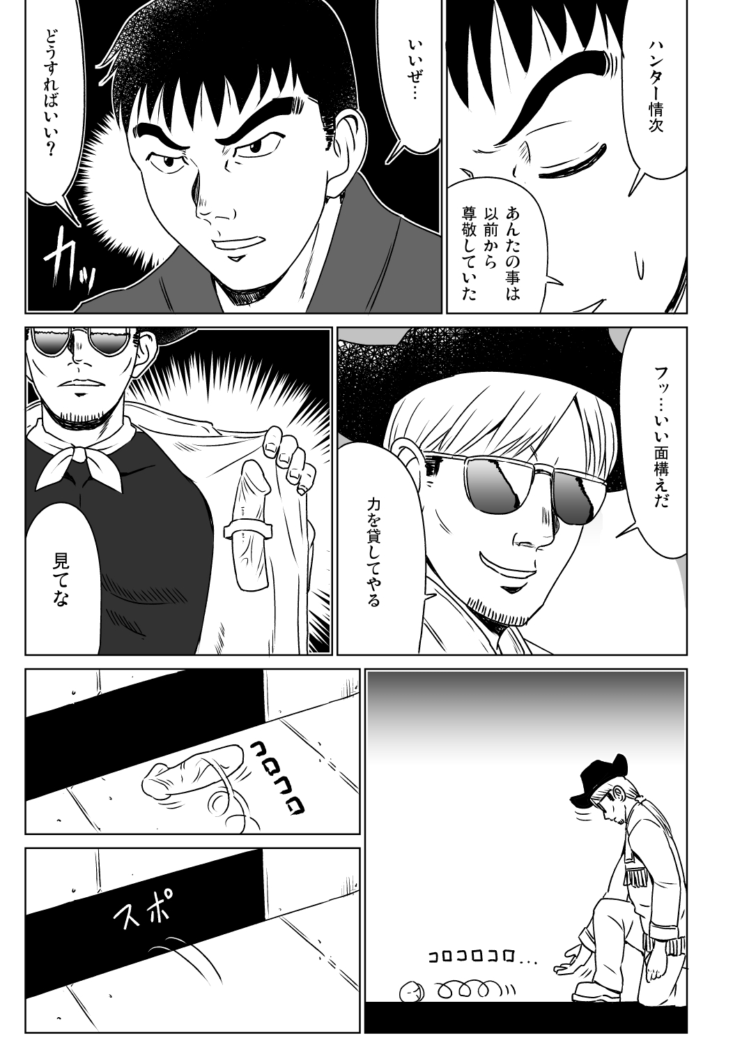 R. I. P. page 11 full