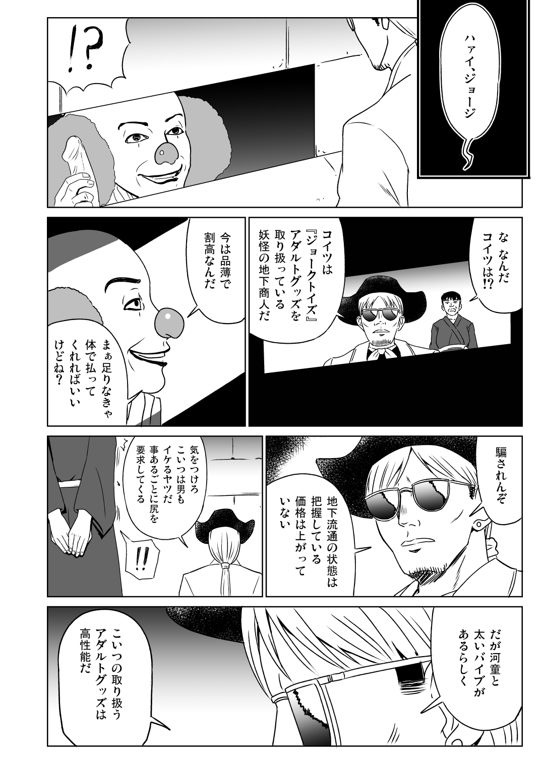 R. I. P. page 12 full