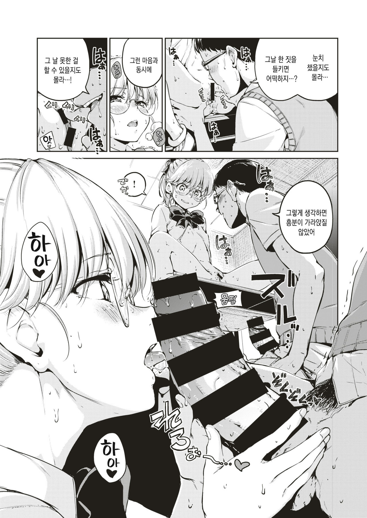 Waste… | 쓰레기... page 8 full