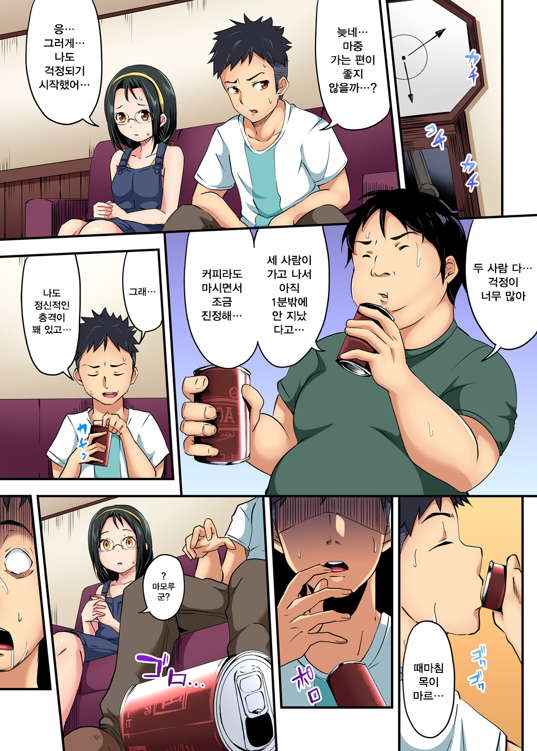 The mask mansion~Zettai Fukujuu Kyousei Zecchou Ch. 3 | 가면의 관 ~절대복종 강제절정 3화 page 10 full