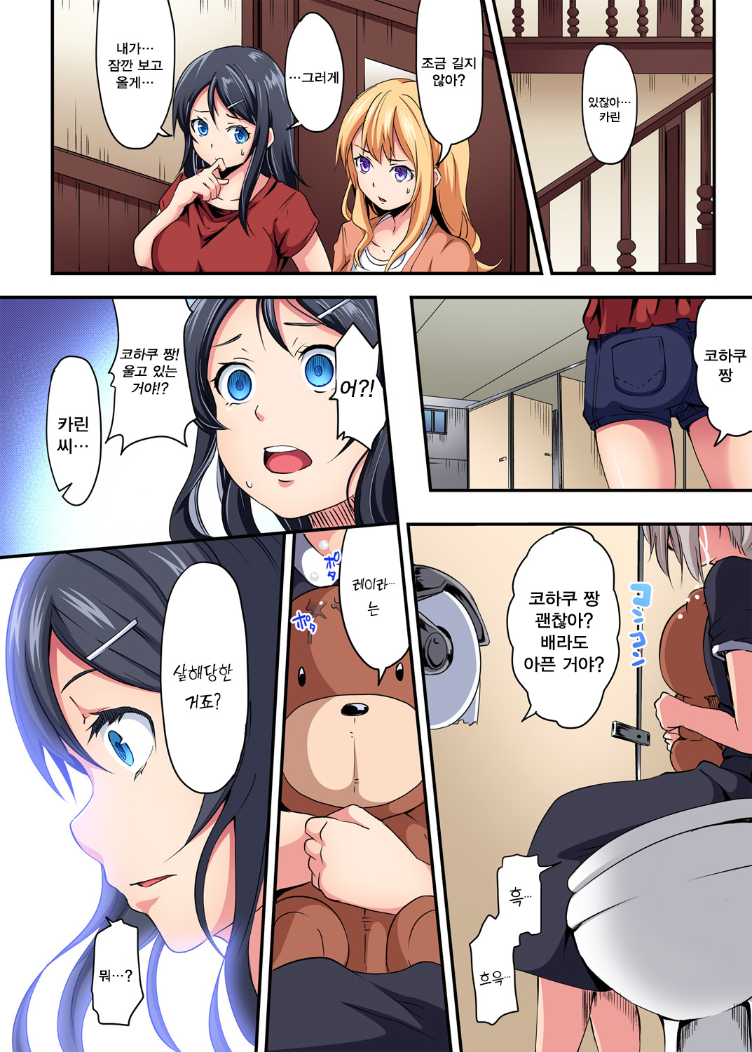 The mask mansion~Zettai Fukujuu Kyousei Zecchou Ch. 3 | 가면의 관 ~절대복종 강제절정 3화 page 12 full