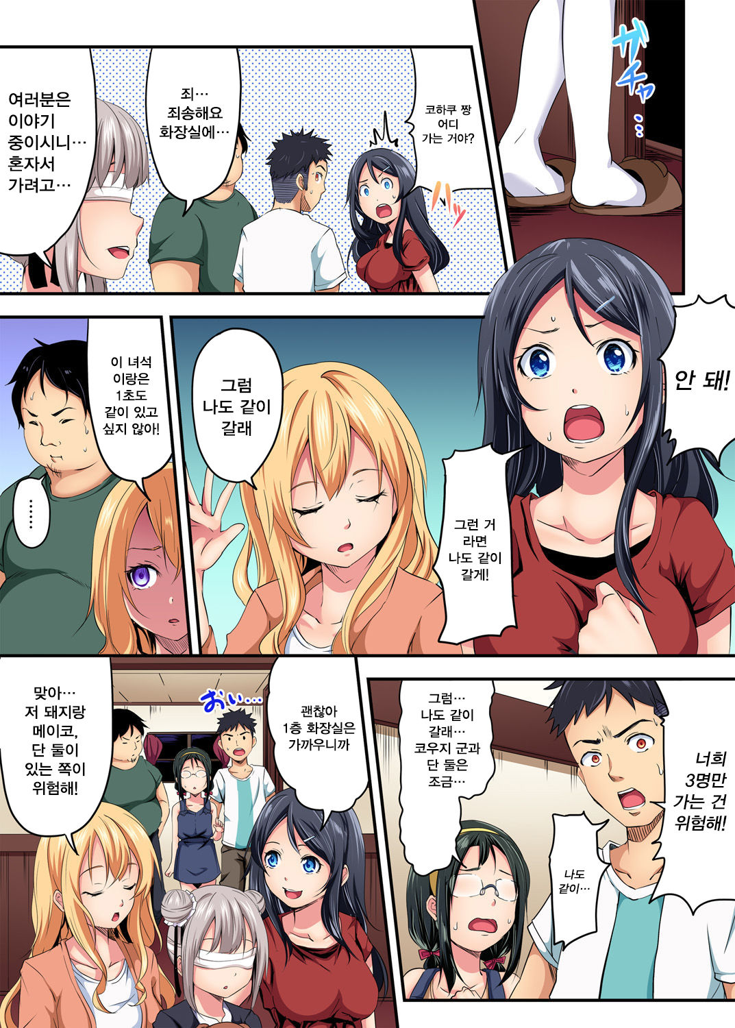 The mask mansion~Zettai Fukujuu Kyousei Zecchou Ch. 3 | 가면의 관 ~절대복종 강제절정 3화 page 8 full
