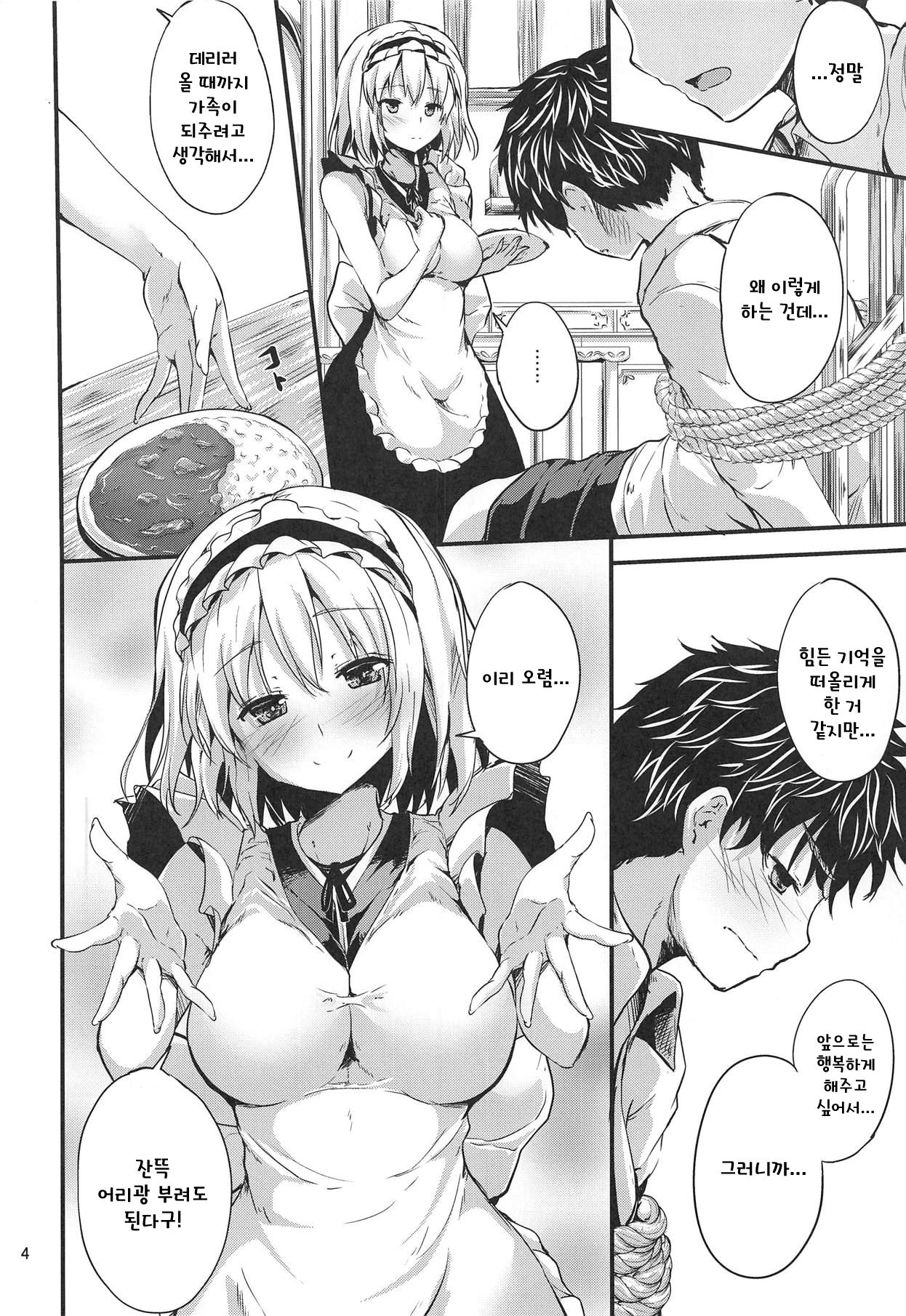 Candy House 4 | 캔디 하우스 4 page 4 full