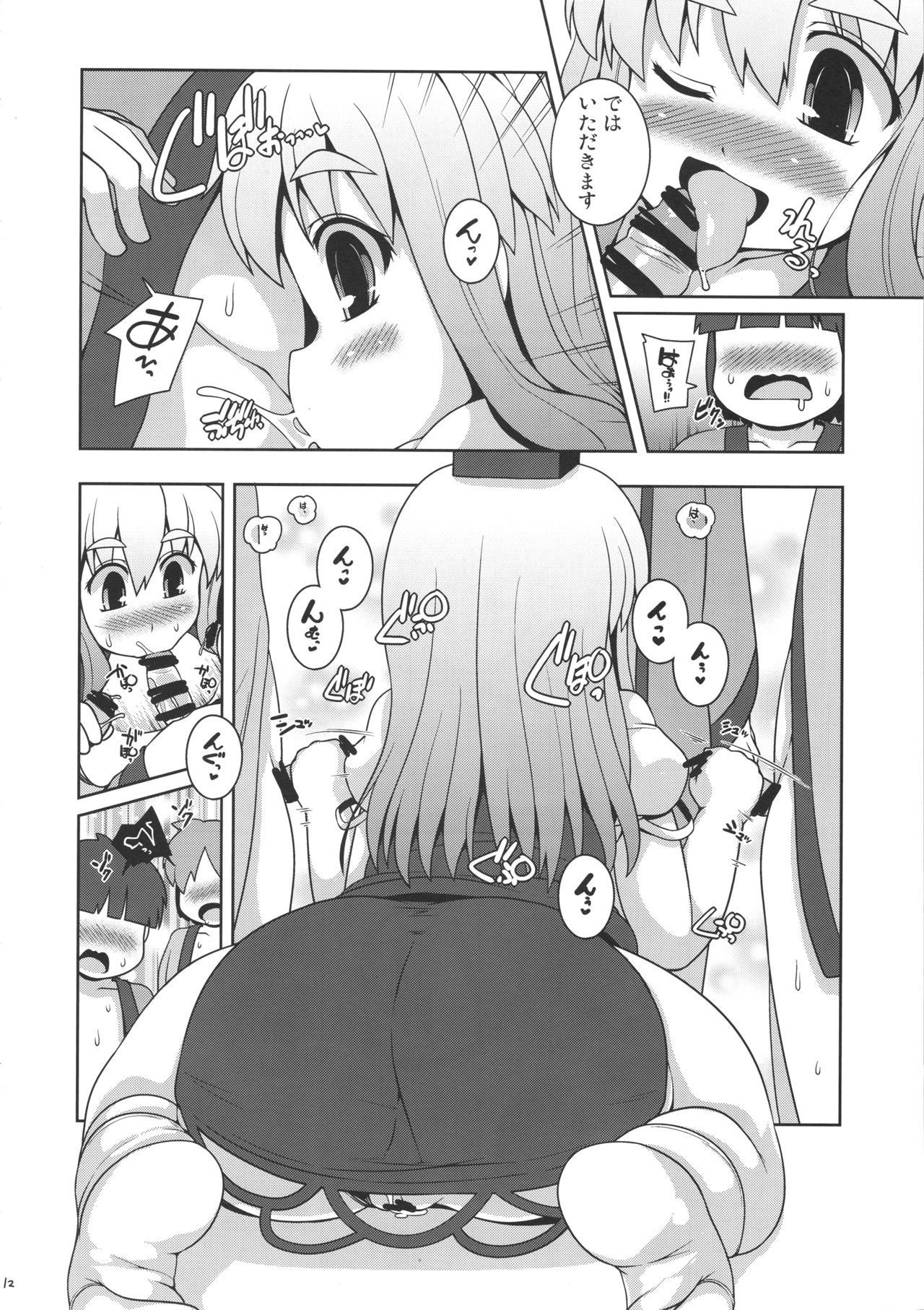 Daitai Tadashii Sensei no Jugyou page 11 full