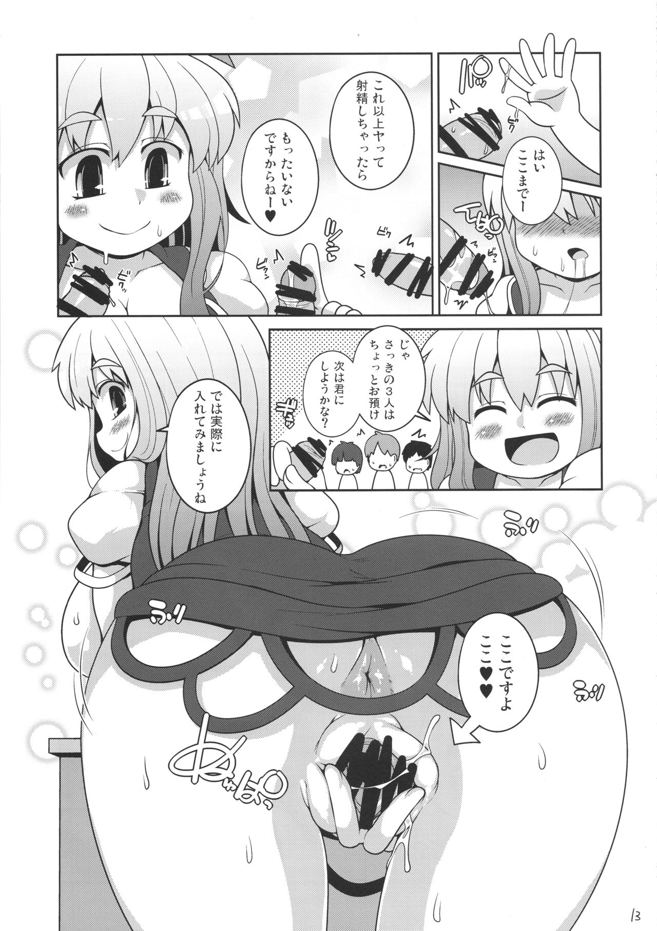 Daitai Tadashii Sensei no Jugyou page 12 full