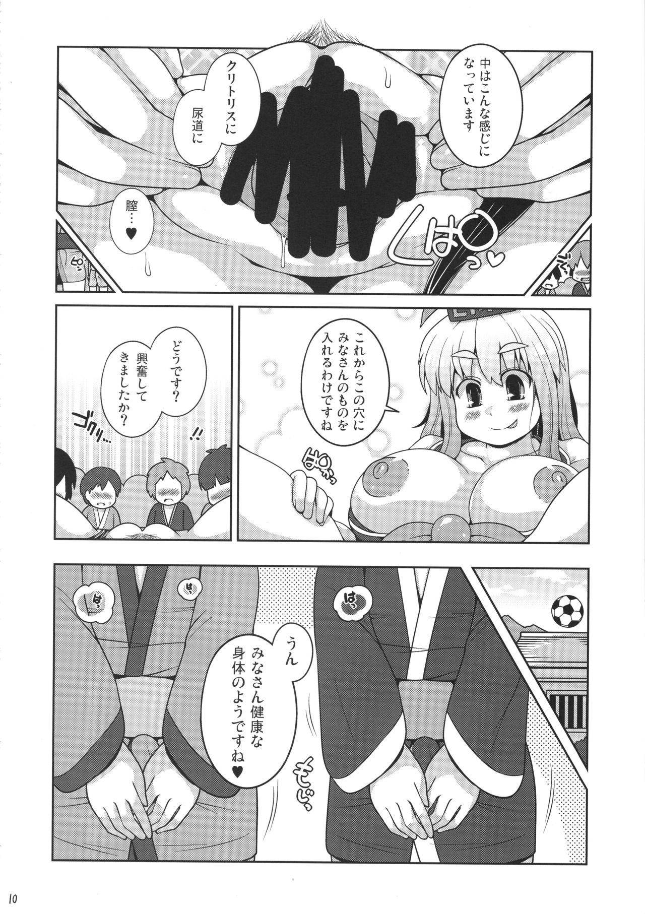 Daitai Tadashii Sensei no Jugyou page 9 full