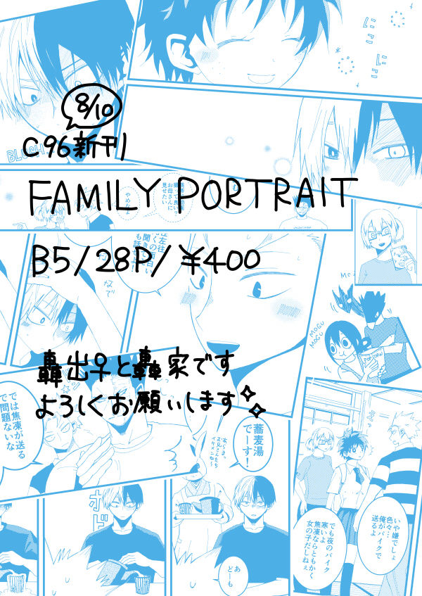 Family Portrait page 12 full