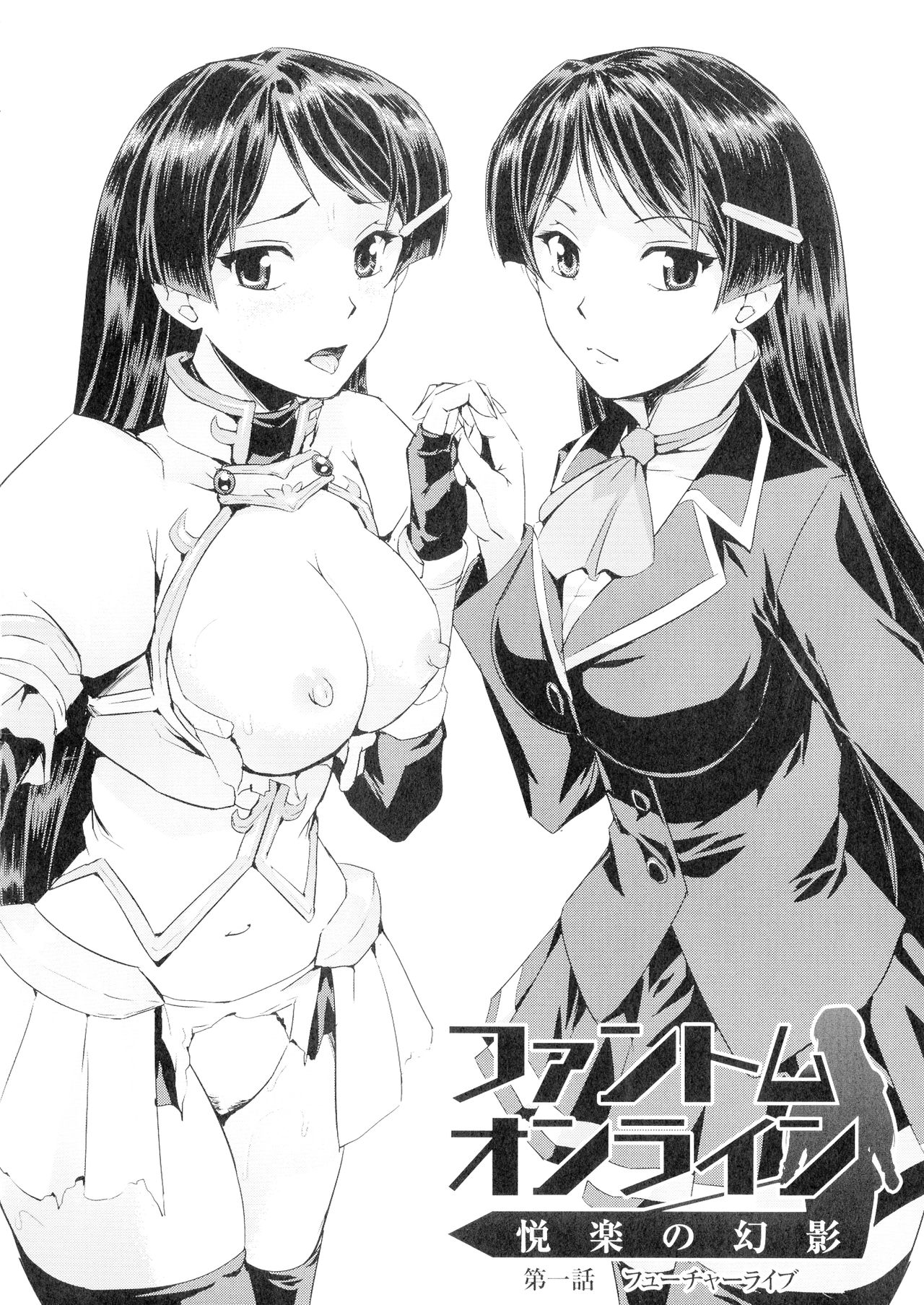 Phantom Online page 10 full