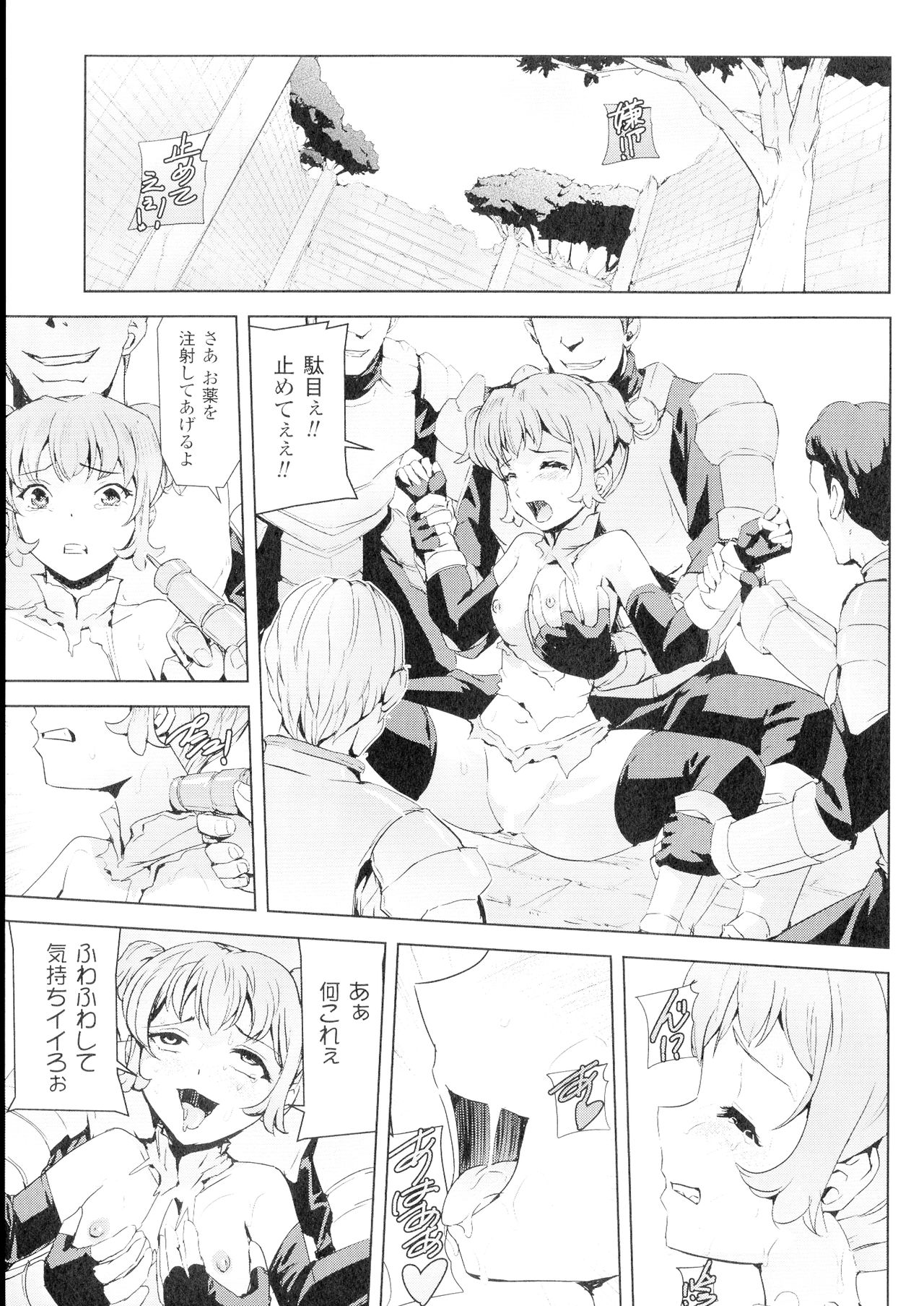 Phantom Online page 11 full
