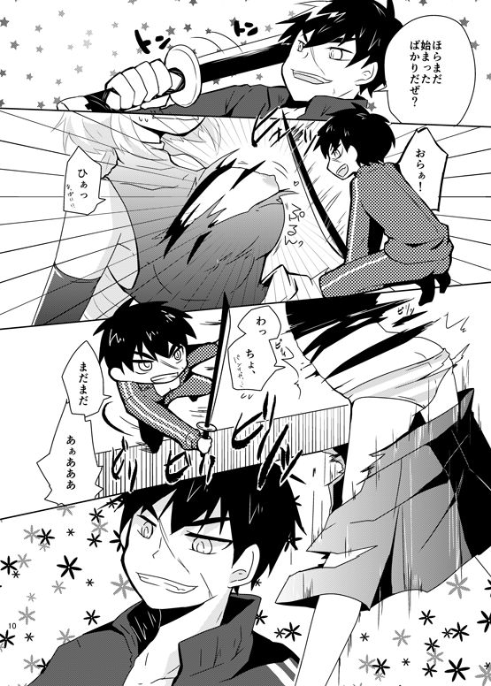 同田貫 page 11 full