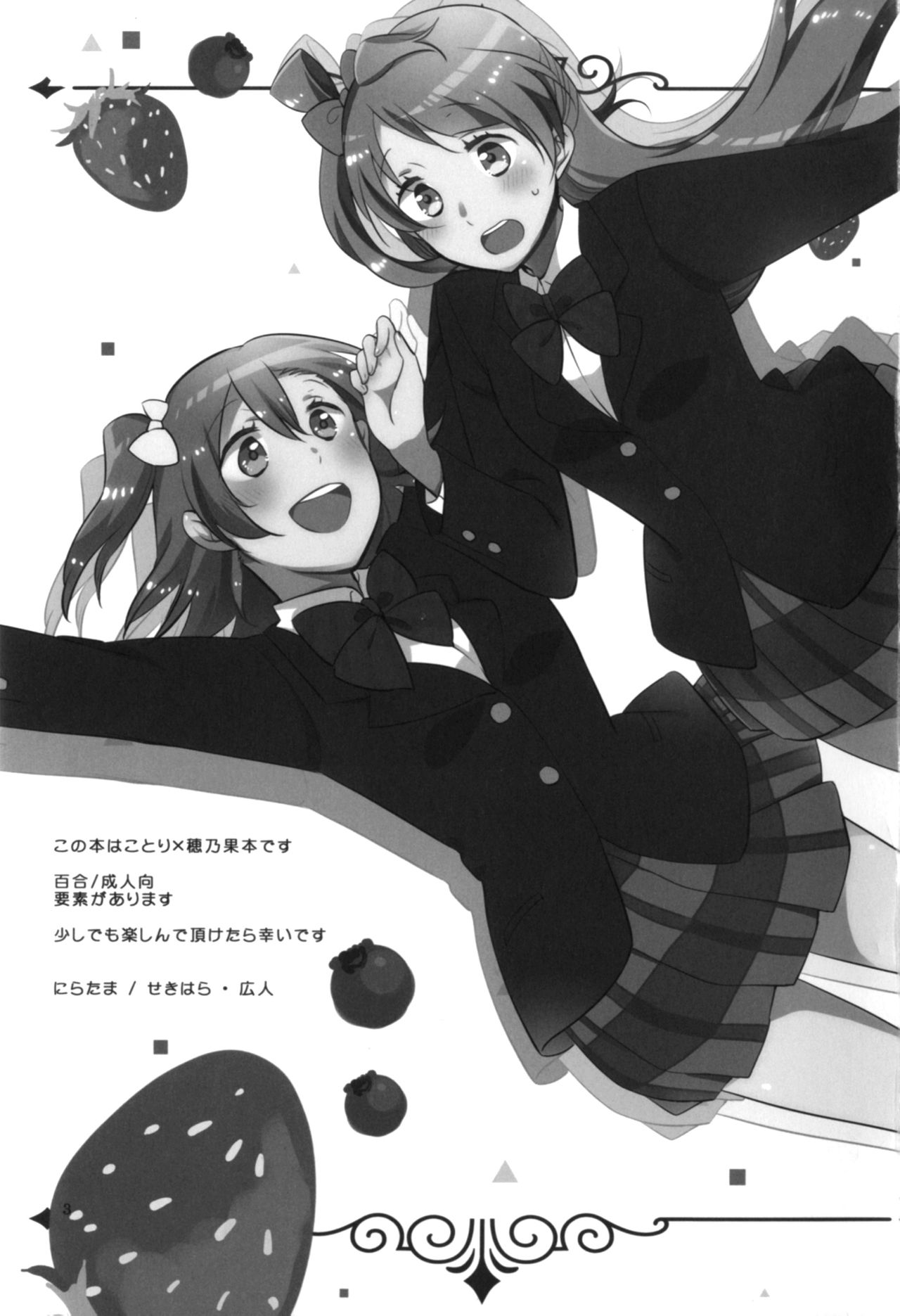 strawberry fraisier page 3 full