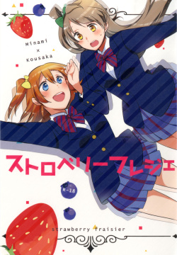 strawberry fraisier