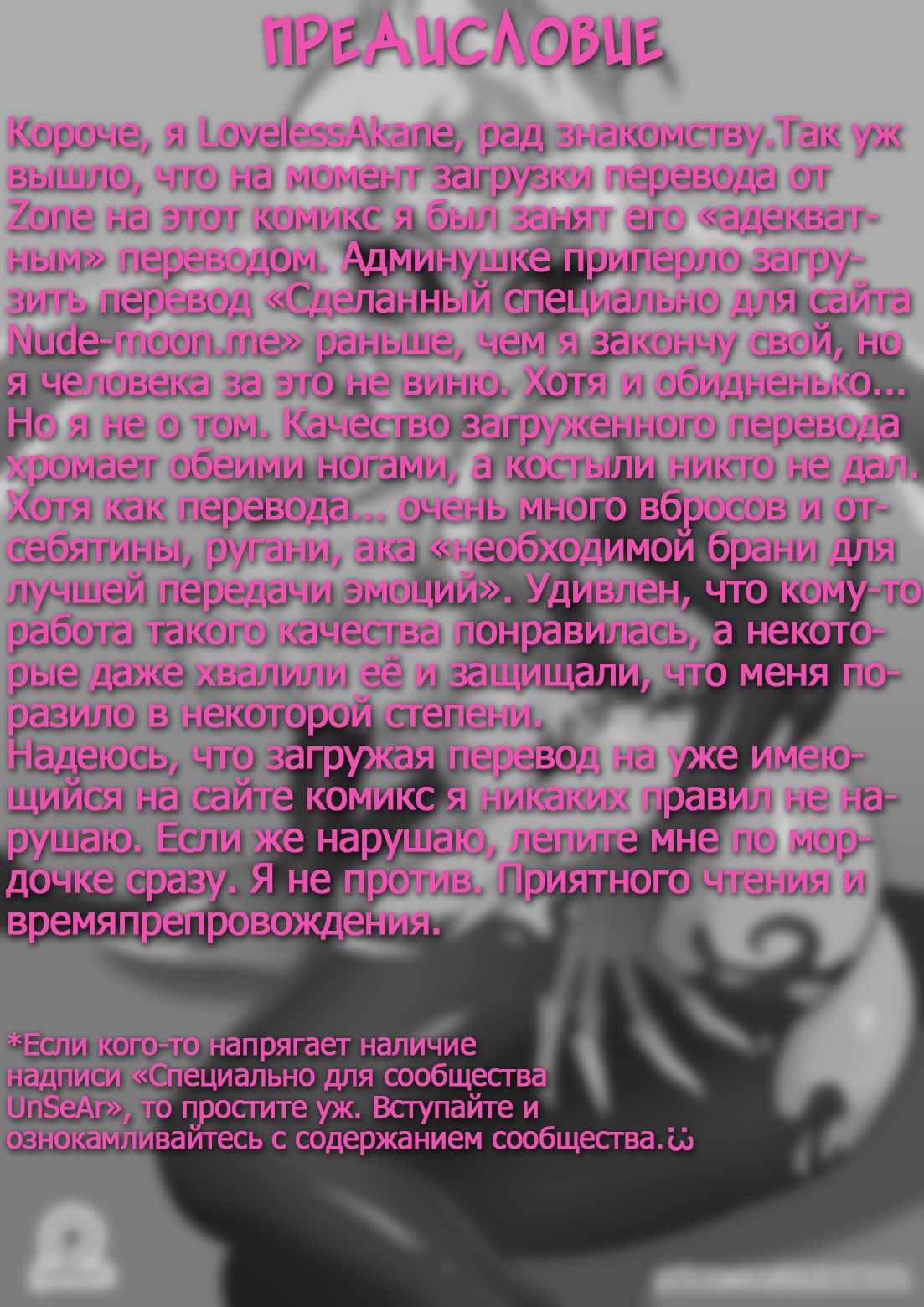 Counter Ganking | Законтрить Ганкинг page 3 full