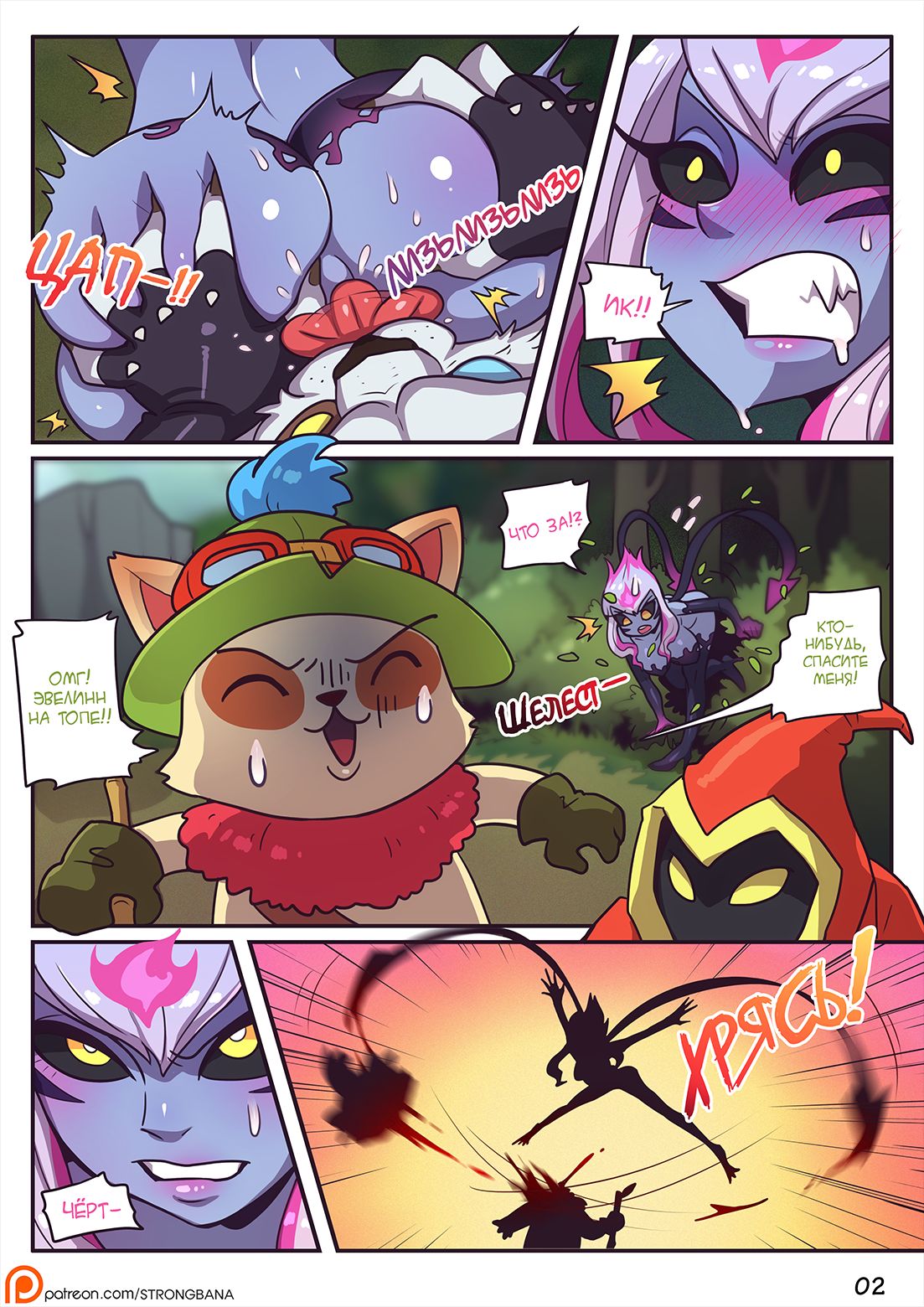 Counter Ganking | Законтрить Ганкинг page 5 full