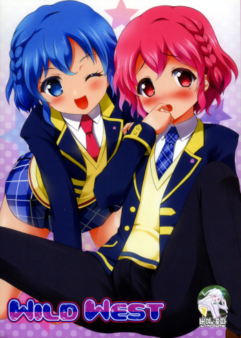 (C87) [MISSING PARK (Chisato)] WILD WEST (PriPara) [Korean] [폰짱] cover