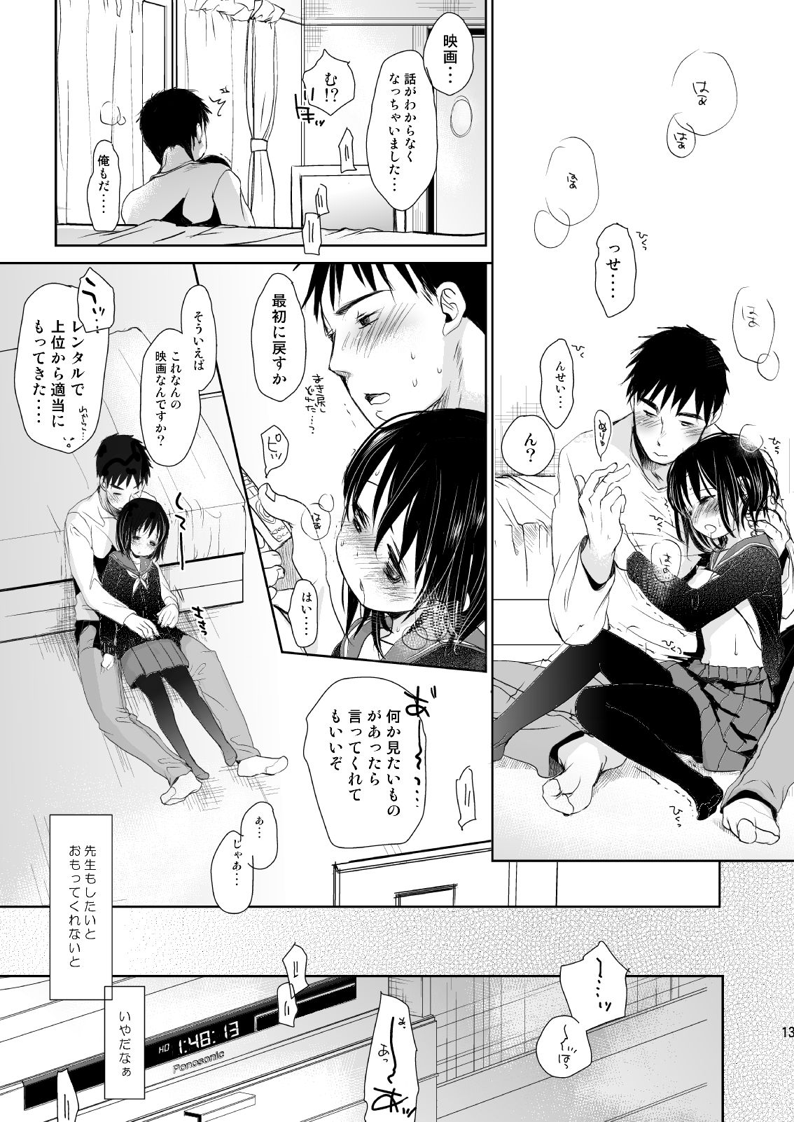 Irotoridori Vol. 1 page 12 full