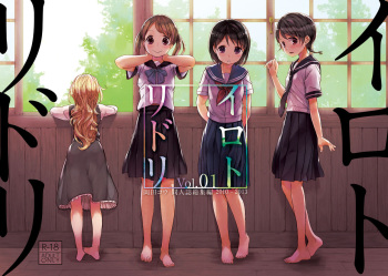 [Okadatei (Okada Kou)] Irotoridori Vol. 1 [Digital] cover