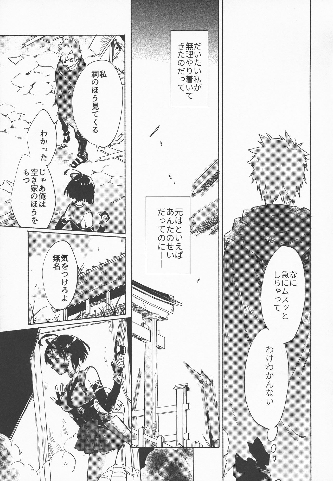Yofukashi no Neon Light page 11 full