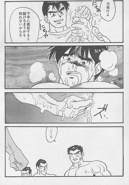 Toriko <Kouhen> page 11 full