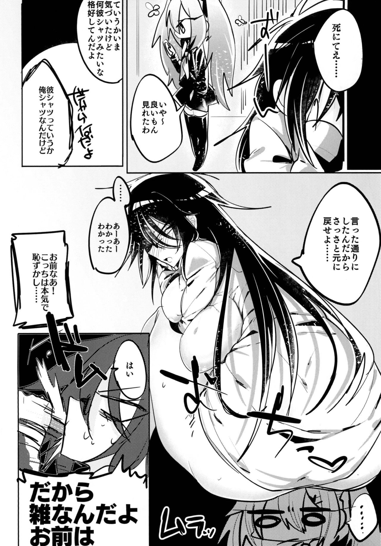 Giji Les page 12 full