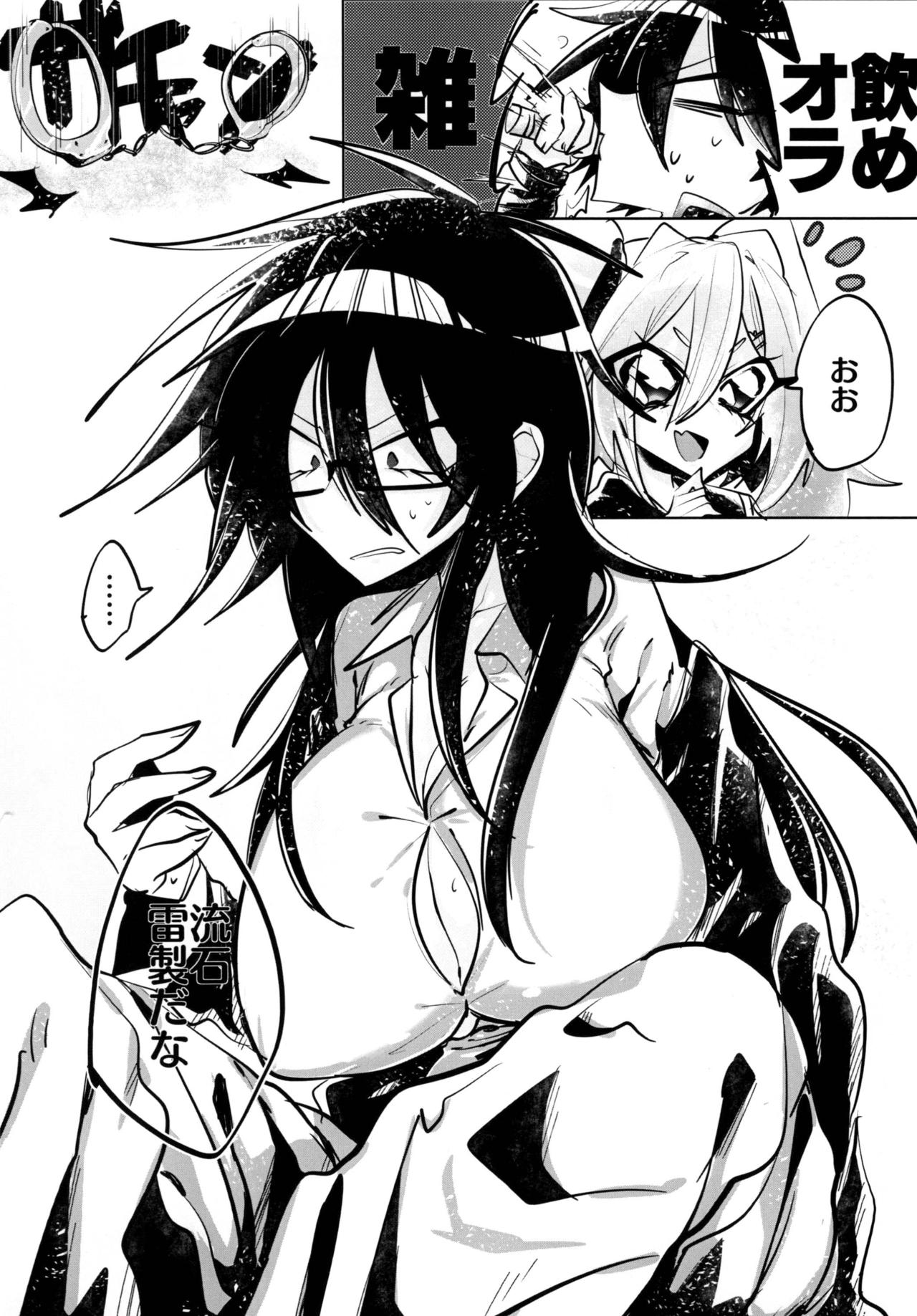 Giji Les page 6 full