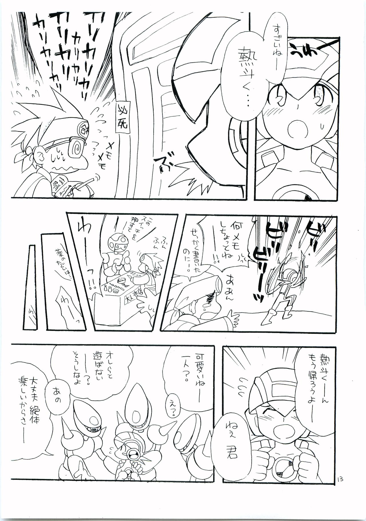 Yuuki Netto de Tsukutta Kokusan Mutenka NetsuRock Hon Fushizen na Aji page 12 full