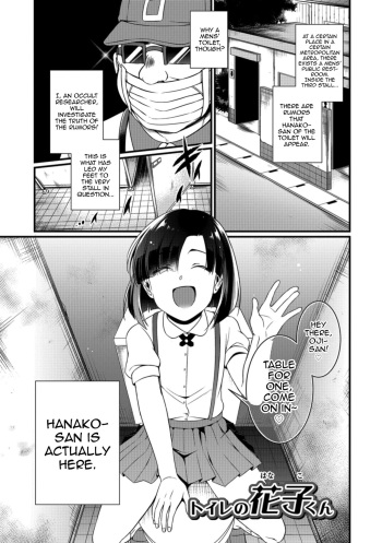 [Binbi] Toilet no Hanako-kun (Tabegoro Otokonoko) [English] [mysterymeat3] [Digital] cover