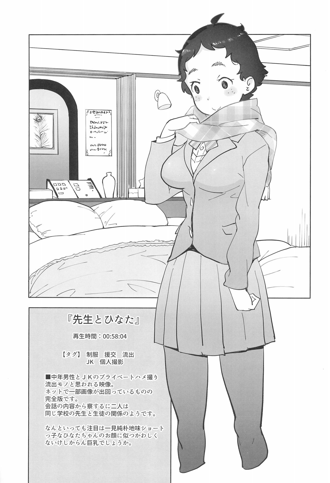 Sensei to hinata page 5 full