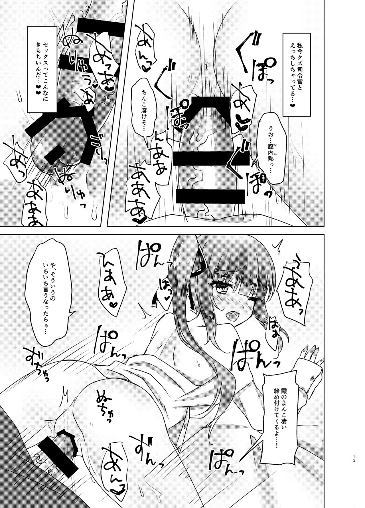 Neta Furi Kasumix page 12 full