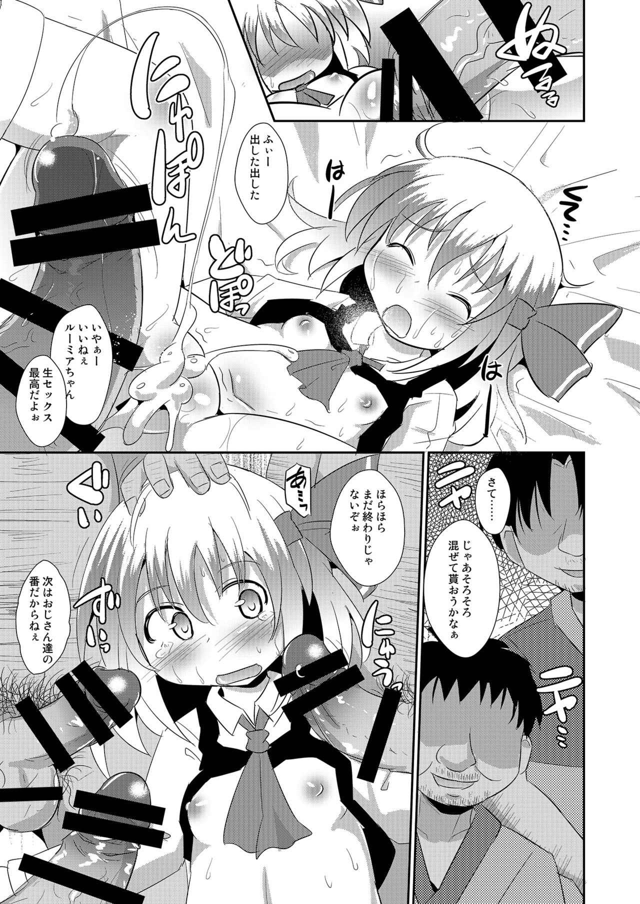Super yoiyami Time page 12 full