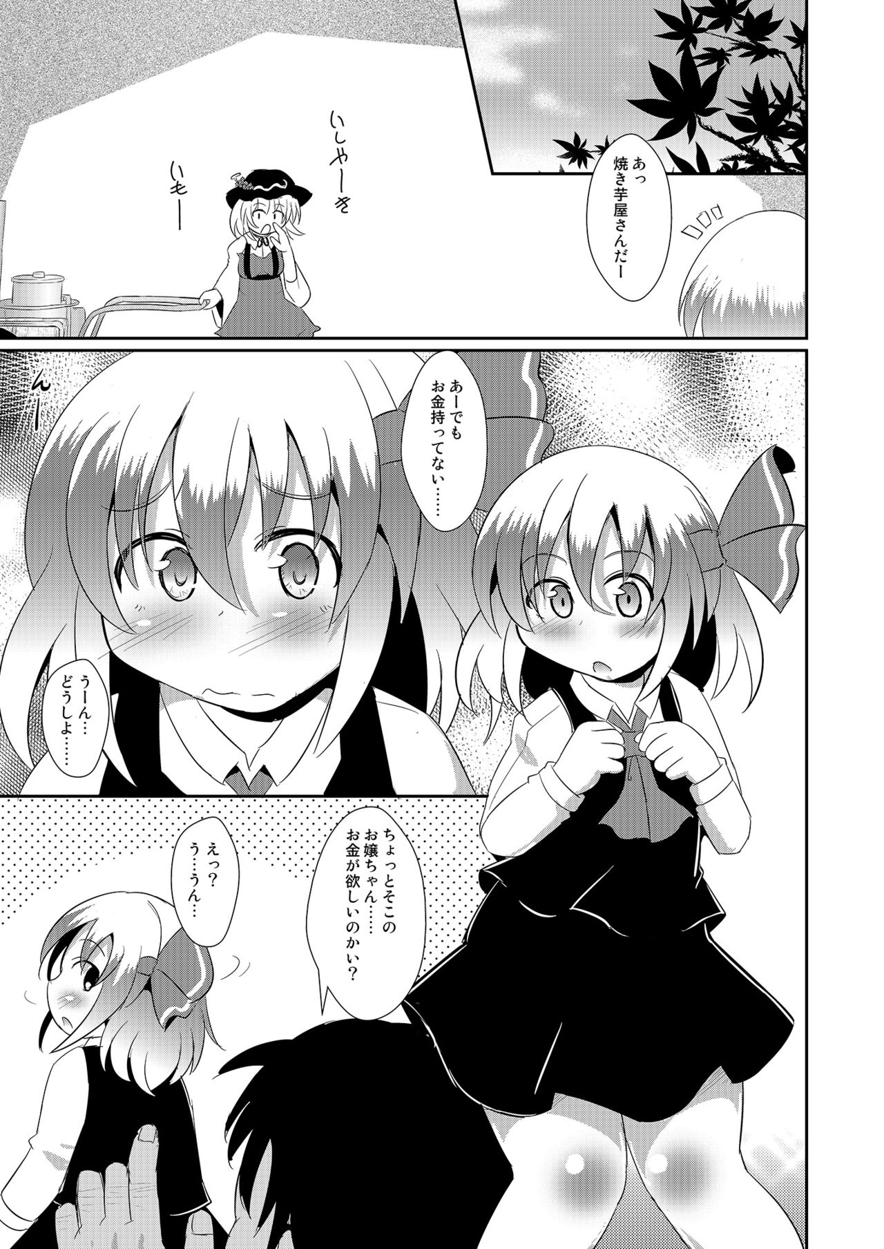 Super yoiyami Time page 4 full