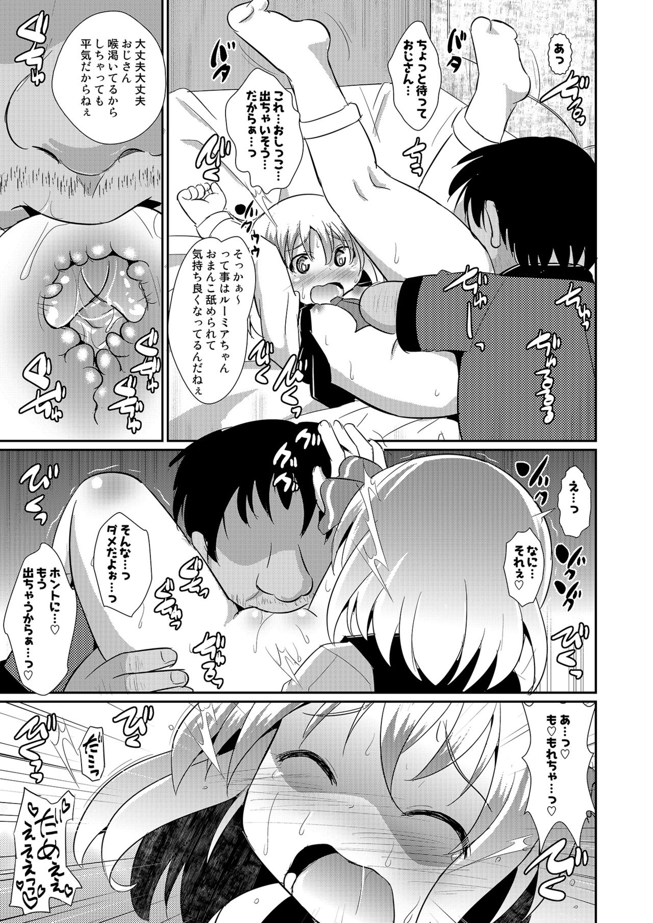 Super yoiyami Time page 8 full
