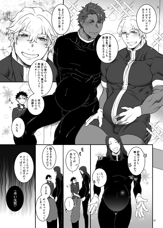 Ai no Kesshou page 12 full