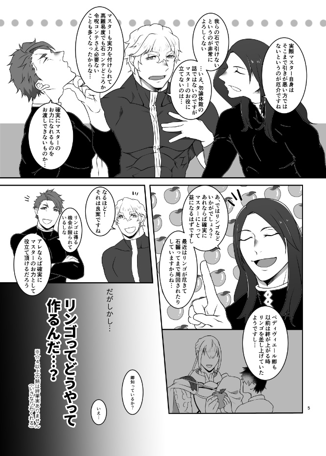 Ai no Kesshou page 4 full