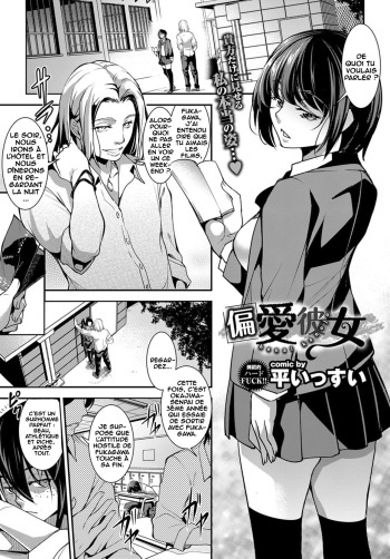 [Taira Issui] Henai Kanojo | Biased Girlfriend (COMIC BAVEL 2017-04) [French] [O-S] [Digital] cover