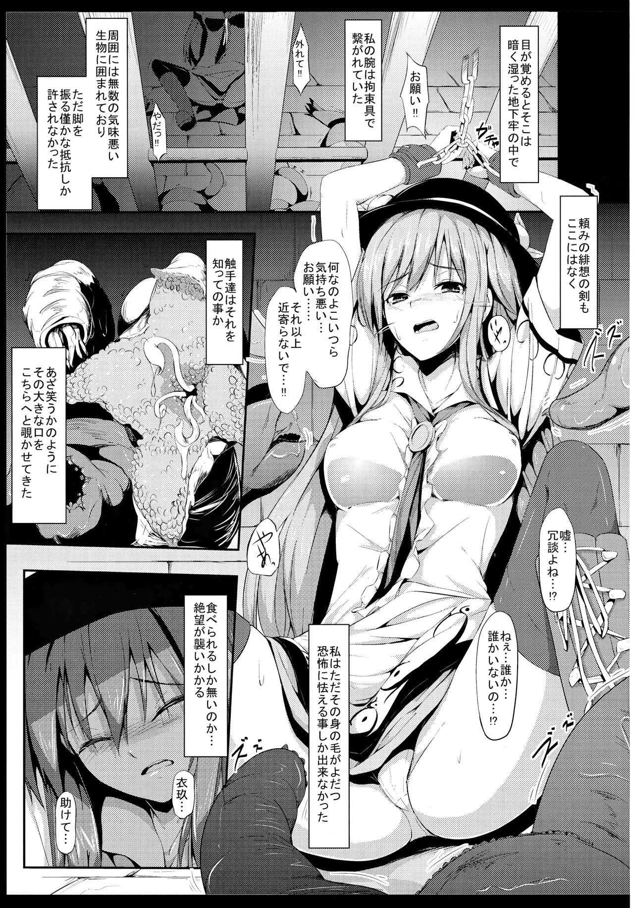 Tenshoku page 4 full