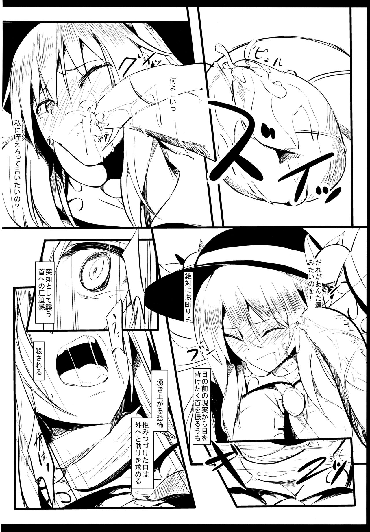 Tenshoku page 5 full