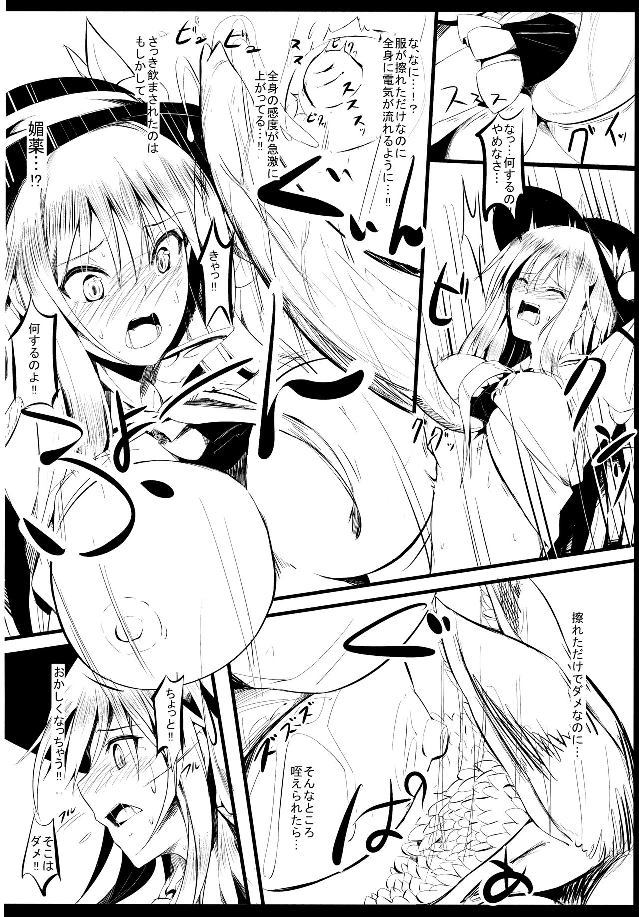 Tenshoku page 7 full
